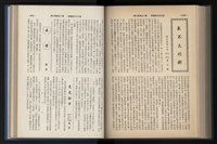 《加工出口區簡訊合訂本》第13卷第1期至第13卷第12期藏品圖，第181張