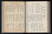 《加工出口區簡訊合訂本》第13卷第1期至第13卷第12期藏品圖，第183張