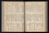 《加工出口區簡訊合訂本》第13卷第1期至第13卷第12期藏品圖，第184張