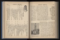 《加工出口區簡訊合訂本》第13卷第1期至第13卷第12期藏品圖，第185張