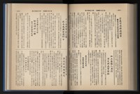 《加工出口區簡訊合訂本》第13卷第1期至第13卷第12期藏品圖，第186張