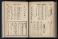 《加工出口區簡訊合訂本》第13卷第1期至第13卷第12期藏品圖，第187張