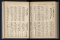 《加工出口區簡訊合訂本》第13卷第1期至第13卷第12期藏品圖，第188張