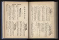 《加工出口區簡訊合訂本》第13卷第1期至第13卷第12期藏品圖，第189張