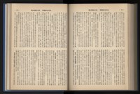 《加工出口區簡訊合訂本》第13卷第1期至第13卷第12期藏品圖，第197張