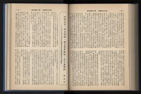 《加工出口區簡訊合訂本》第13卷第1期至第13卷第12期藏品圖，第198張