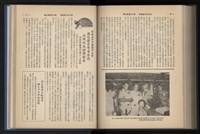 《加工出口區簡訊合訂本》第13卷第1期至第13卷第12期藏品圖，第199張