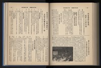 《加工出口區簡訊合訂本》第13卷第1期至第13卷第12期藏品圖，第200張