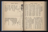 《加工出口區簡訊合訂本》第13卷第1期至第13卷第12期藏品圖，第203張