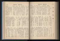 《加工出口區簡訊合訂本》第13卷第1期至第13卷第12期藏品圖，第205張