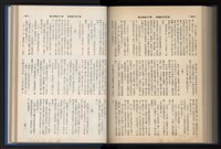 《加工出口區簡訊合訂本》第13卷第1期至第13卷第12期藏品圖，第206張