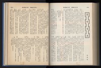 《加工出口區簡訊合訂本》第13卷第1期至第13卷第12期藏品圖，第208張