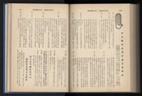 《加工出口區簡訊合訂本》第13卷第1期至第13卷第12期藏品圖，第209張
