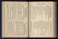 《加工出口區簡訊合訂本》第13卷第1期至第13卷第12期藏品圖，第210張