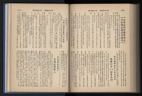 《加工出口區簡訊合訂本》第13卷第1期至第13卷第12期藏品圖，第211張