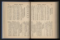 《加工出口區簡訊合訂本》第13卷第1期至第13卷第12期藏品圖，第212張