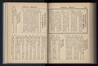 《加工出口區簡訊合訂本》第13卷第1期至第13卷第12期藏品圖，第213張