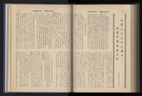 《加工出口區簡訊合訂本》第13卷第1期至第13卷第12期藏品圖，第221張