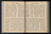 《加工出口區簡訊合訂本》第13卷第1期至第13卷第12期藏品圖，第222張