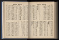《加工出口區簡訊合訂本》第13卷第1期至第13卷第12期藏品圖，第223張