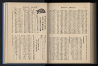 《加工出口區簡訊合訂本》第13卷第1期至第13卷第12期藏品圖，第224張