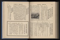 《加工出口區簡訊合訂本》第13卷第1期至第13卷第12期藏品圖，第225張