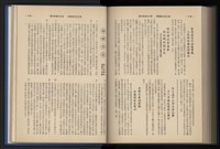 《加工出口區簡訊合訂本》第13卷第1期至第13卷第12期藏品圖，第227張