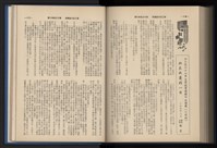 《加工出口區簡訊合訂本》第13卷第1期至第13卷第12期藏品圖，第228張