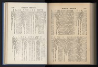 《加工出口區簡訊合訂本》第13卷第1期至第13卷第12期藏品圖，第229張