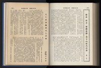《加工出口區簡訊合訂本》第13卷第1期至第13卷第12期藏品圖，第231張