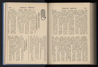 《加工出口區簡訊合訂本》第13卷第1期至第13卷第12期藏品圖，第232張