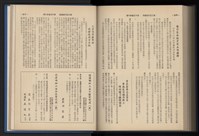 《加工出口區簡訊合訂本》第13卷第1期至第13卷第12期藏品圖，第233張