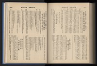《加工出口區簡訊合訂本》第13卷第1期至第13卷第12期藏品圖，第234張