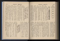 《加工出口區簡訊合訂本》第13卷第1期至第13卷第12期藏品圖，第235張