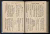 《加工出口區簡訊合訂本》第13卷第1期至第13卷第12期藏品圖，第236張