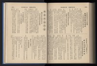 《加工出口區簡訊合訂本》第13卷第1期至第13卷第12期藏品圖，第237張