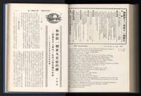 《加工出口區簡訊合訂本》第13卷第1期至第13卷第12期藏品圖，第242張