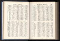 《加工出口區簡訊合訂本》第13卷第1期至第13卷第12期藏品圖，第243張