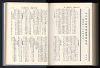 《加工出口區簡訊合訂本》第13卷第1期至第13卷第12期藏品圖，第244張