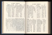《加工出口區簡訊合訂本》第13卷第1期至第13卷第12期藏品圖，第245張