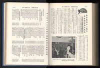 《加工出口區簡訊合訂本》第13卷第1期至第13卷第12期藏品圖，第246張
