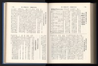 《加工出口區簡訊合訂本》第13卷第1期至第13卷第12期藏品圖，第249張