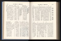 《加工出口區簡訊合訂本》第13卷第1期至第13卷第12期藏品圖，第250張