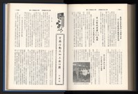 《加工出口區簡訊合訂本》第13卷第1期至第13卷第12期藏品圖，第251張
