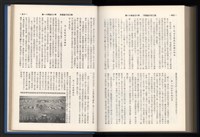 《加工出口區簡訊合訂本》第13卷第1期至第13卷第12期藏品圖，第252張