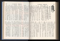 《加工出口區簡訊合訂本》第13卷第1期至第13卷第12期藏品圖，第254張