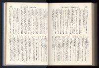 《加工出口區簡訊合訂本》第13卷第1期至第13卷第12期藏品圖，第258張