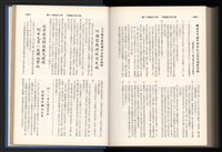 《加工出口區簡訊合訂本》第13卷第1期至第13卷第12期藏品圖，第261張