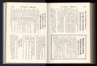 《加工出口區簡訊合訂本》第13卷第1期至第13卷第12期藏品圖，第263張