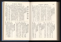 《加工出口區簡訊合訂本》第13卷第1期至第13卷第12期藏品圖，第264張